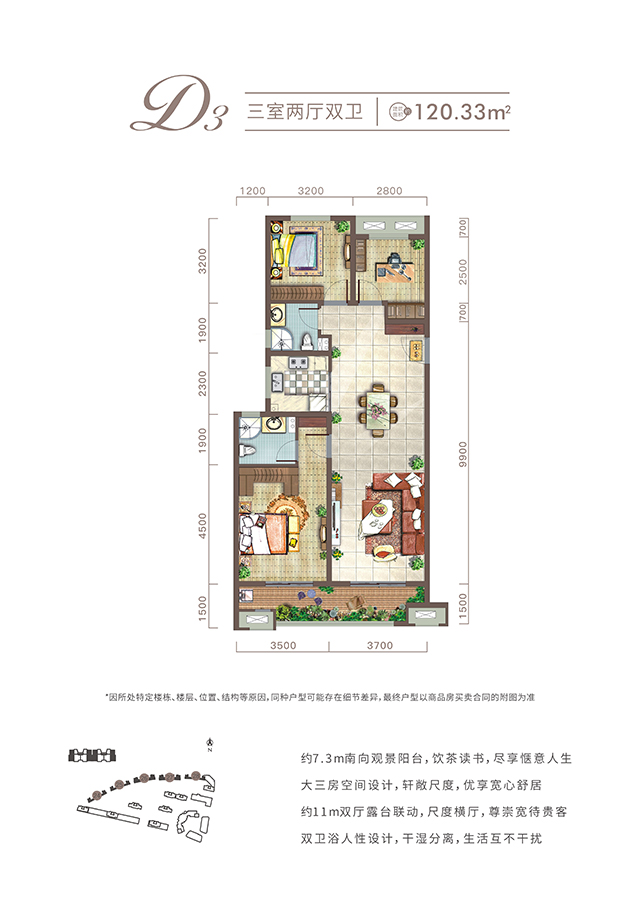 西安金輝城項(xiàng)目高層120㎡戶型圖